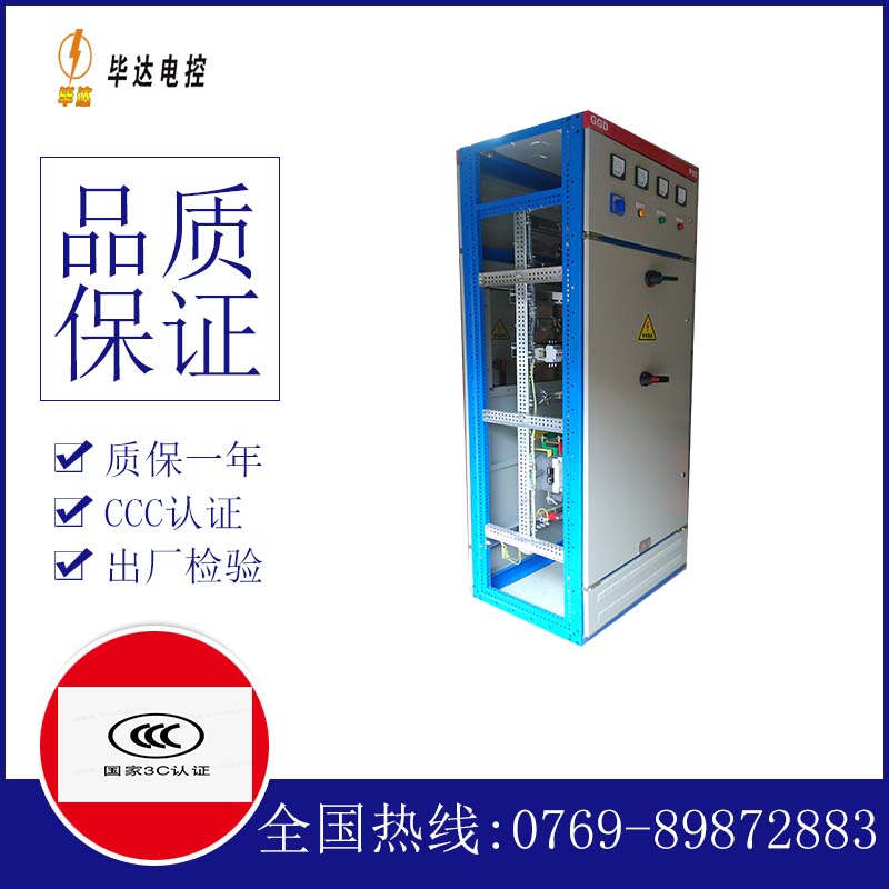 明水GGD固定式开关柜