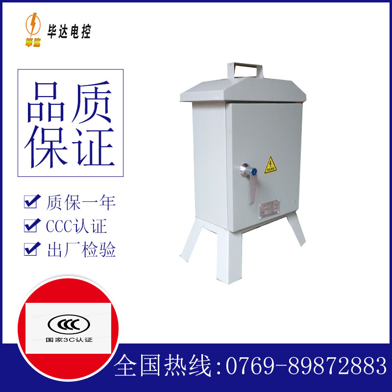 明水临时配电箱