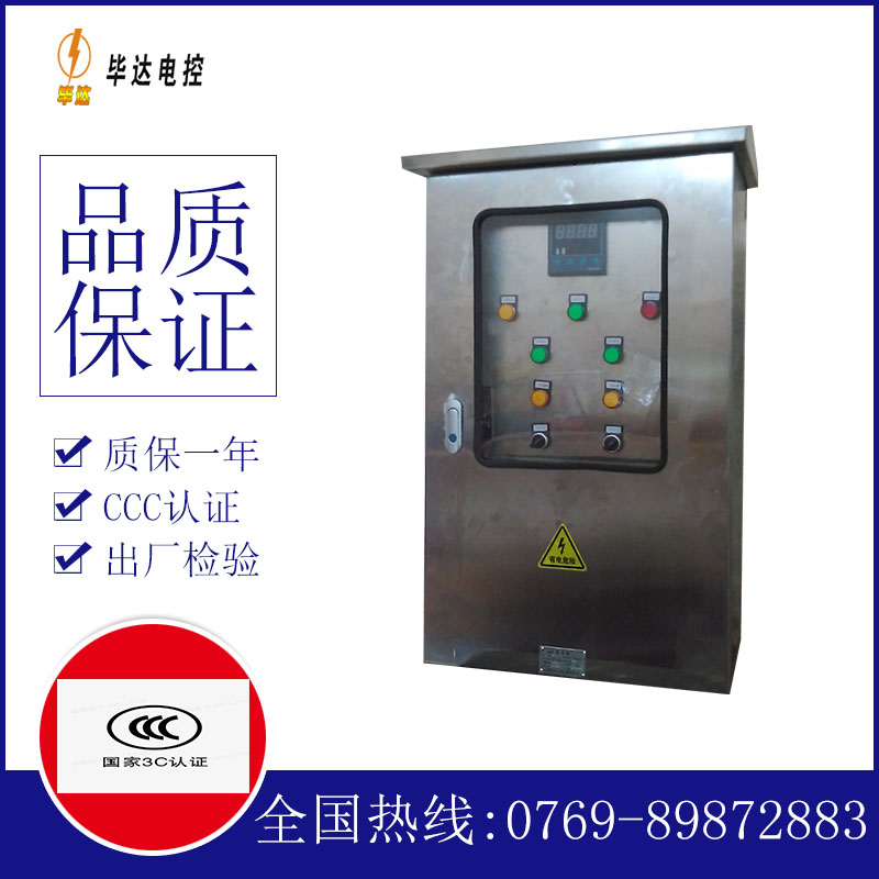 明水路灯控制箱